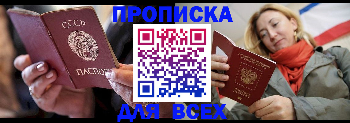 временная регистрация адрес в Ипатово