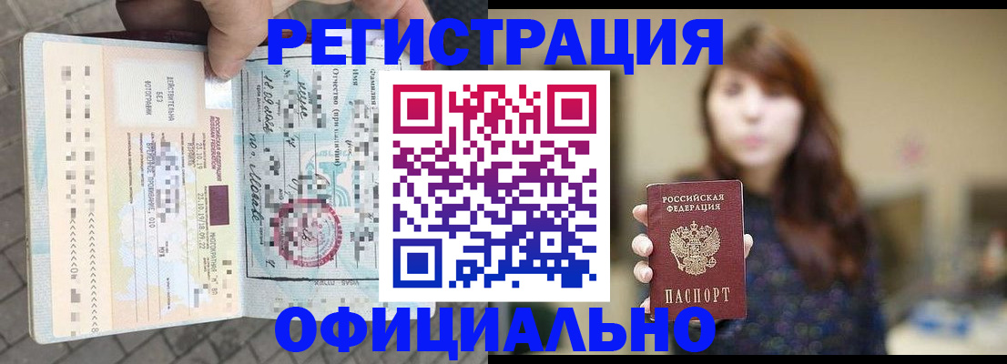 прописка в квартире в Ипатово