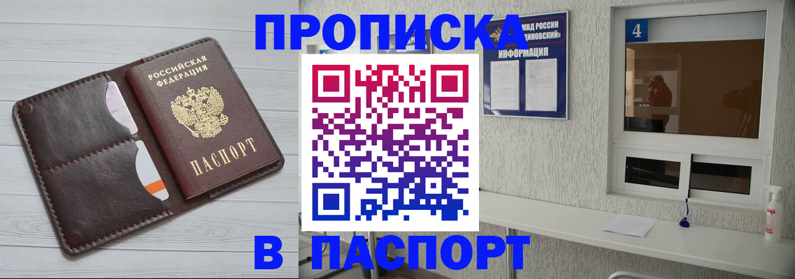 прописка регистрация в Ипатово