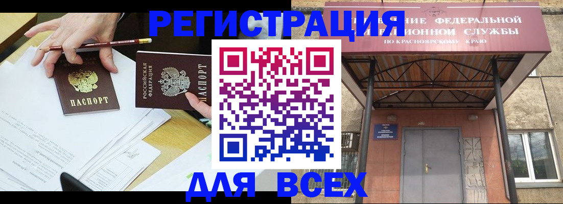 прописка законно в Ипатово